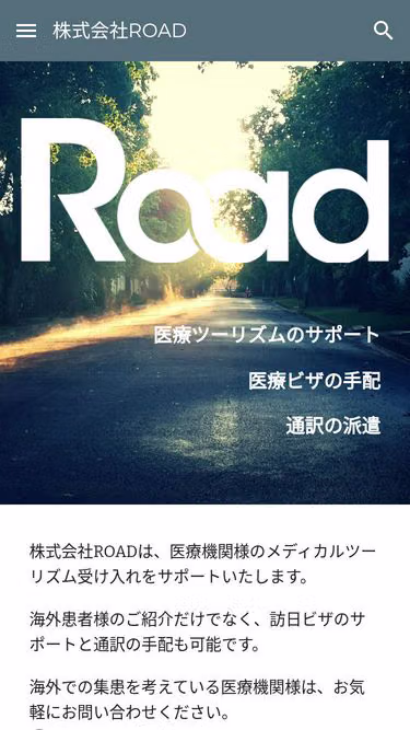 Screenshot of road.tokyo