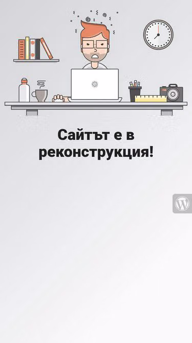 Screenshot of roadsafety.bg