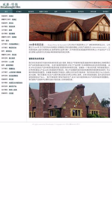 Screenshot of roben.cn