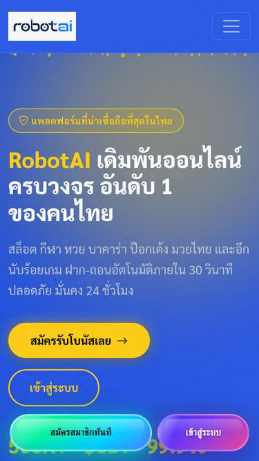Screenshot of robotai.bet