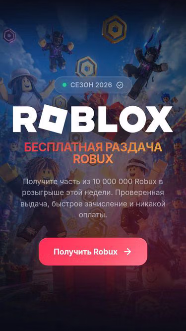 Screenshot of robux.surf