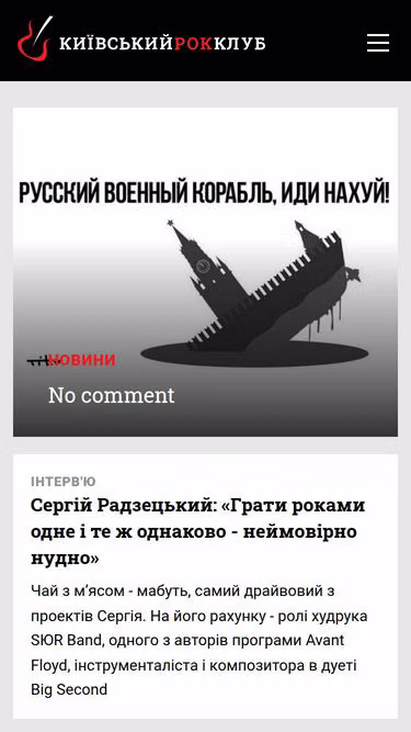 Screenshot of rock.kiev.ua