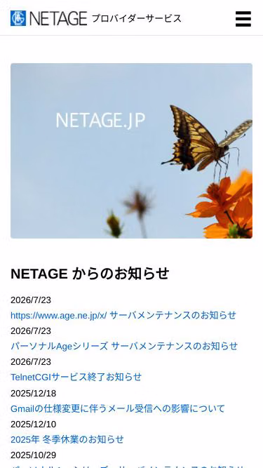 Screenshot of rocket.ne.jp