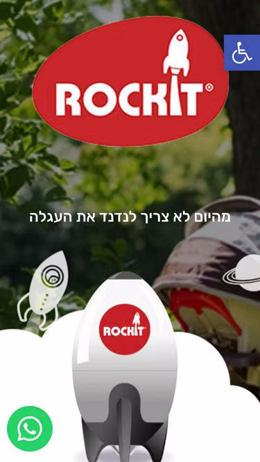 Screenshot of rockit.co.il