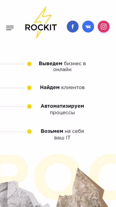 Screenshot of rockit.ru