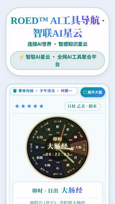 Screenshot of roed.cn