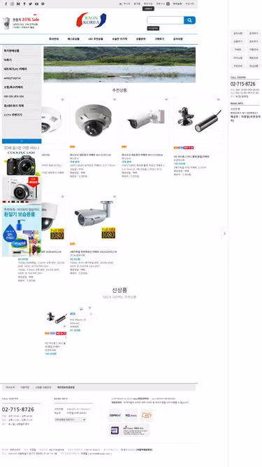 Screenshot of roko.co.kr