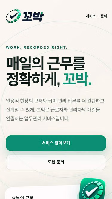 Screenshot of rollup.co.kr