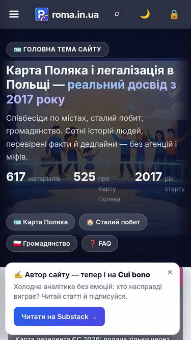 Screenshot of roma.in.ua