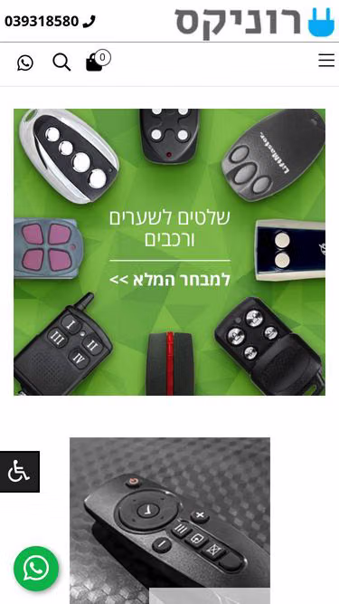Screenshot of ronix.co.il