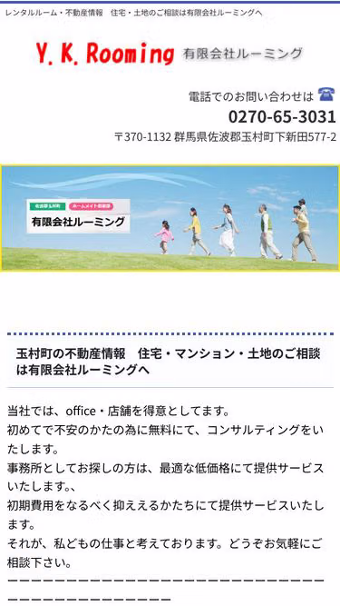 Screenshot of rooming.co.jp