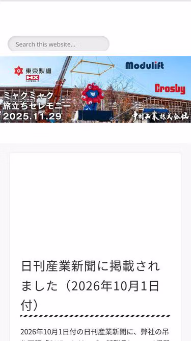 Screenshot of rope.co.jp