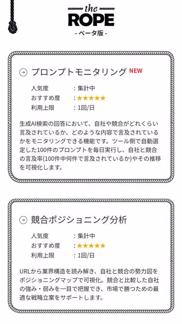 Screenshot of rope.tokyo