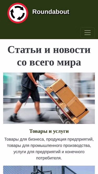 Screenshot of roundabout.org.ua