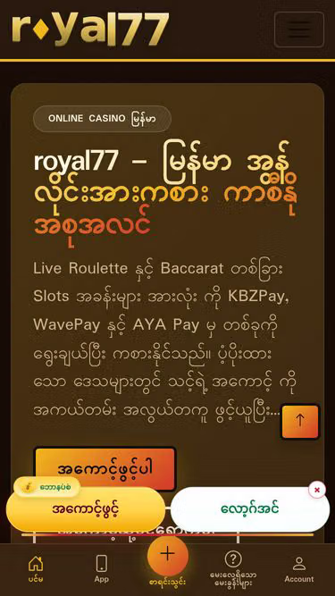 Screenshot of royal77.bet