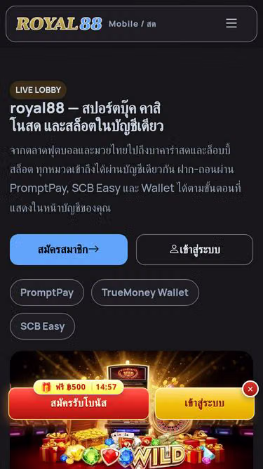 Screenshot of royal88.world