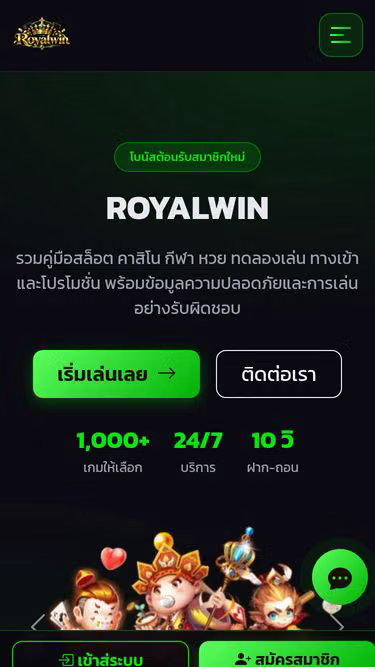 Screenshot of royalwin.blog