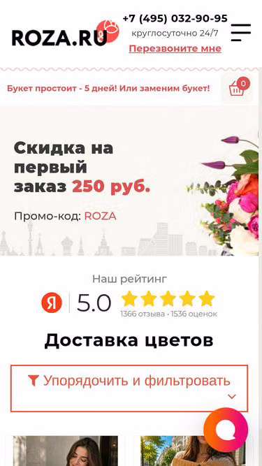 Screenshot of roza.ru