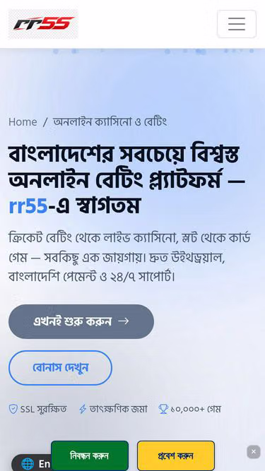 Screenshot of rr55.in