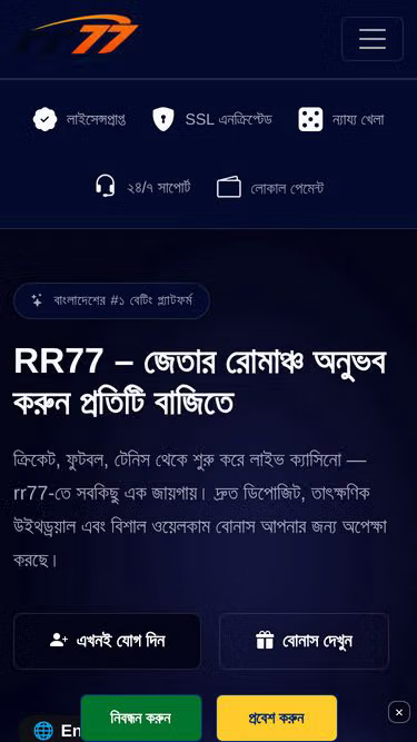 Screenshot of rr77.express