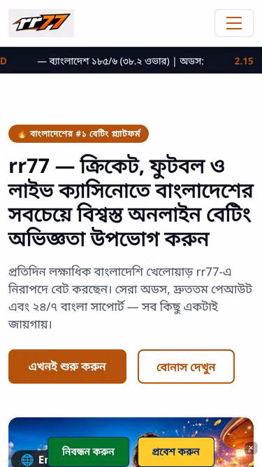 Screenshot of rr77.in