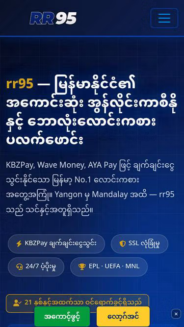 Screenshot of rr95.site