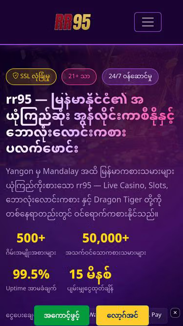 Screenshot of rr95.world