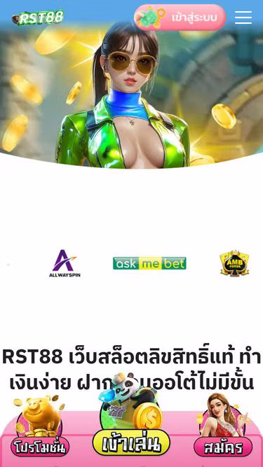 Screenshot of rst88.team