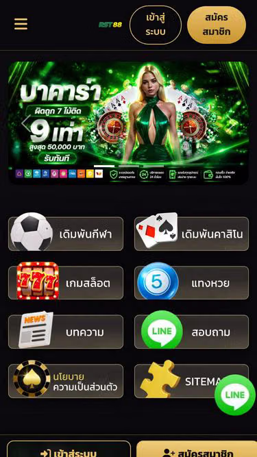Screenshot of rst88.world