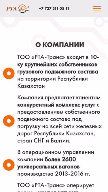 Screenshot of rta.kz