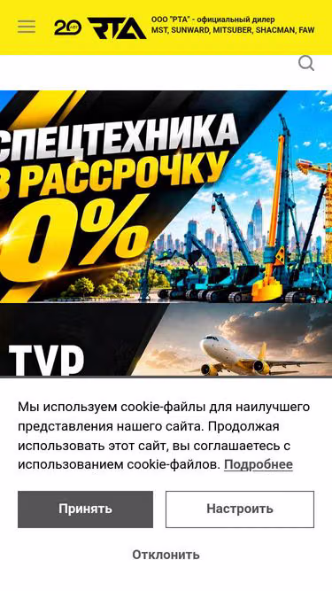 Screenshot of rta.su