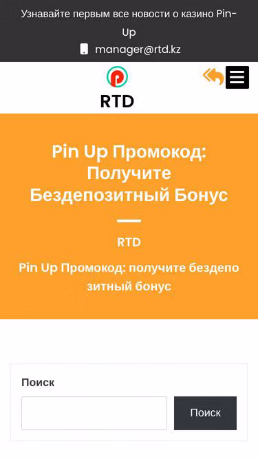 Screenshot of rtd.kz