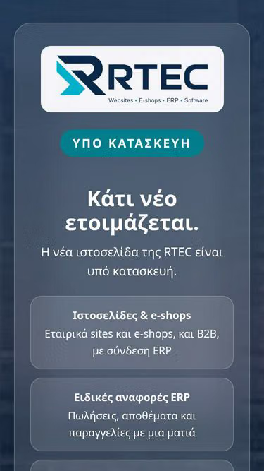 Screenshot of rtec.gr