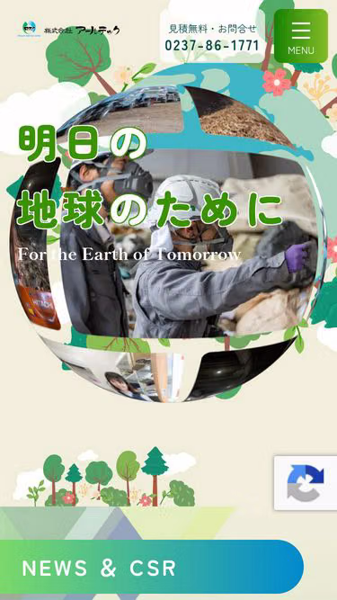 Screenshot of rtech.jp