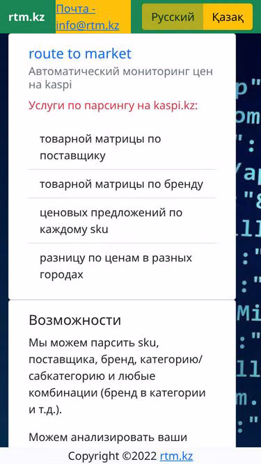 Screenshot of rtm.kz