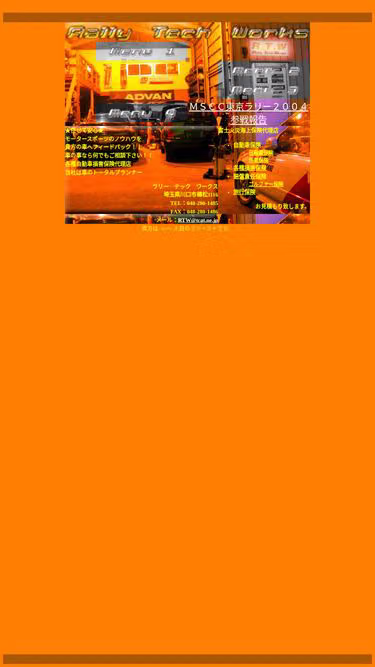 Screenshot of rtw.jp