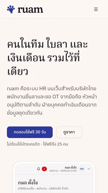Screenshot of ruam.app
