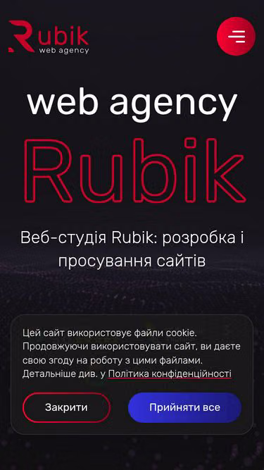 Screenshot of rubik.com.ua