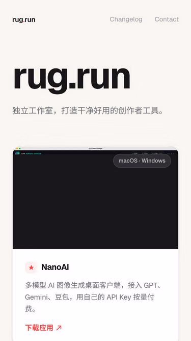 Screenshot of rug.run