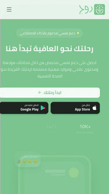 Screenshot of ruh.sa