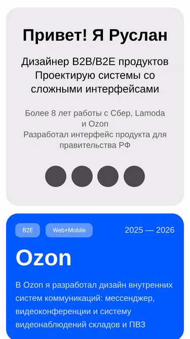 Screenshot of ruslan.design