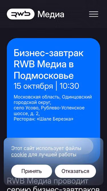 Screenshot of russ.media
