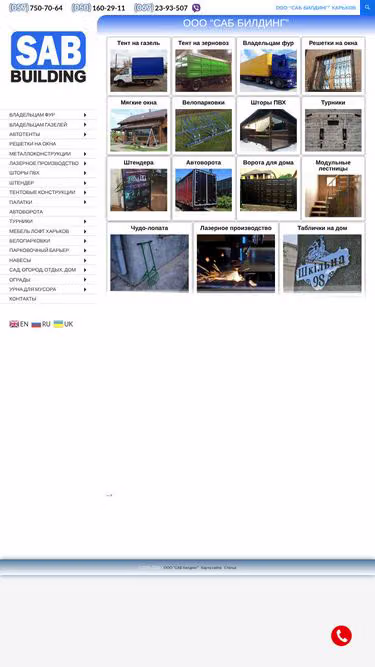 Screenshot of sab.kh.ua
