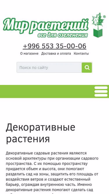 Screenshot of sad.kg