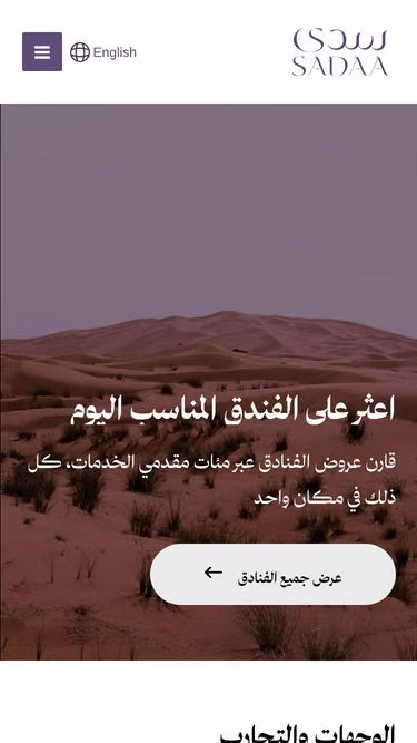Screenshot of sadaa.com.sa