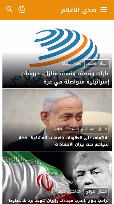 Screenshot of sadaa.ps