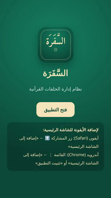 Screenshot of safara.casa