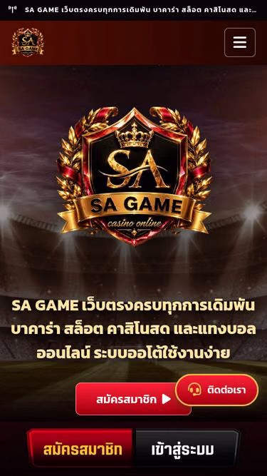 Screenshot of sagame.info