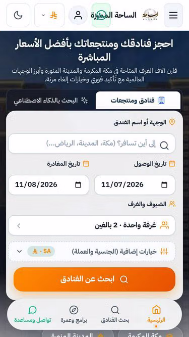 Screenshot of saha.sa