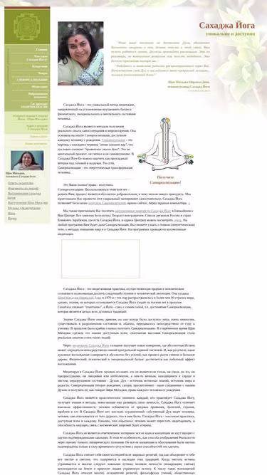 Screenshot of sahajayoga.ru